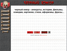 Tablet Screenshot of black-humor.ru